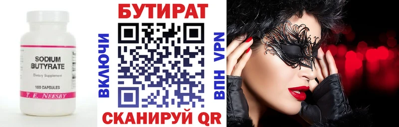 как найти закладки  Ильский  БУТИРАТ буратино 