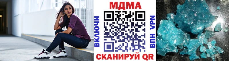 как найти наркотики  Ильский  МДМА молли 
