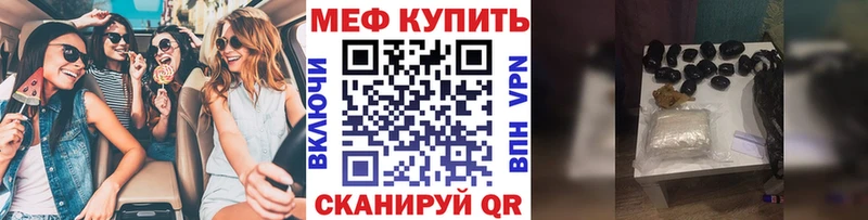 Мефедрон мяу мяу  Ильский 